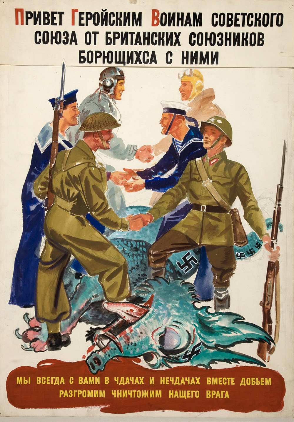 British and Soviet servicemen over body of swastikaed dragon. 